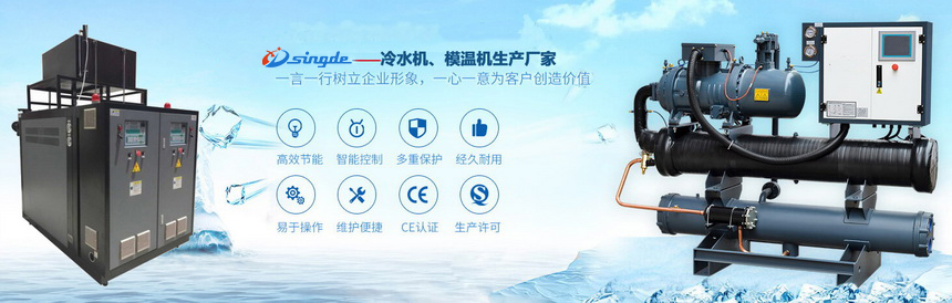 水冷螺桿式冷水機(jī)